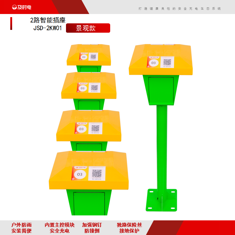 及時(shí)電10路智能蘑菇充電樁怎么樣？智能充電樁能買嗎？