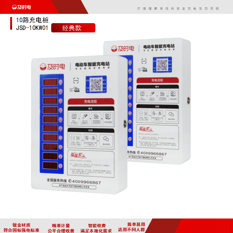 安裝一臺智能充電樁需要花費多少？