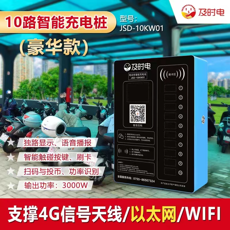 普通人做充電樁買賣，輕松年入30W+，全靠這3個賺錢密碼！