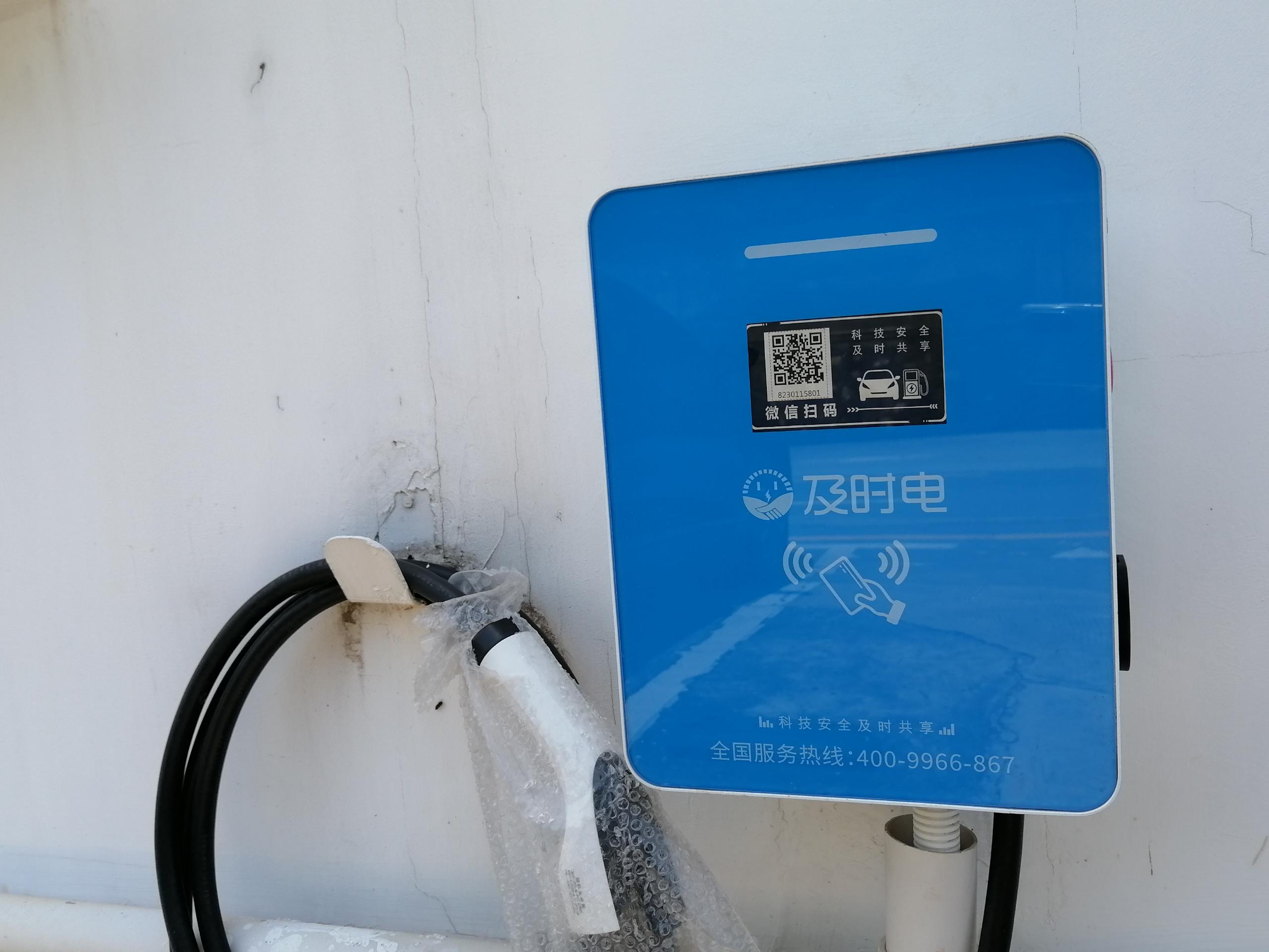 及時(shí)電新能源通用充電樁，7kw智能汽車充電樁充電方式任你選